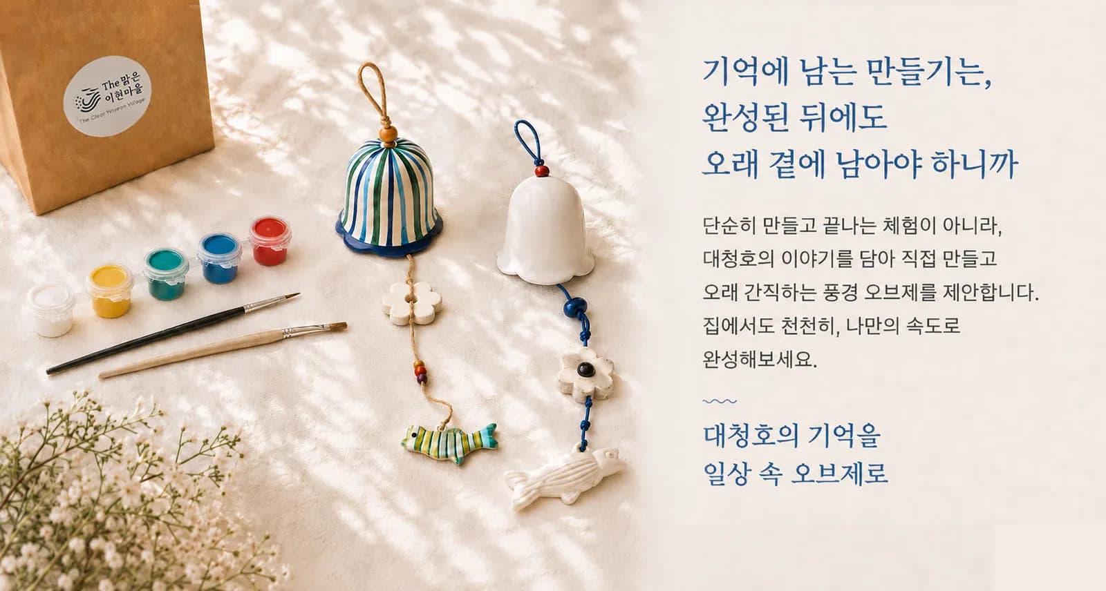 감돌고기 풍경 만들기 키트