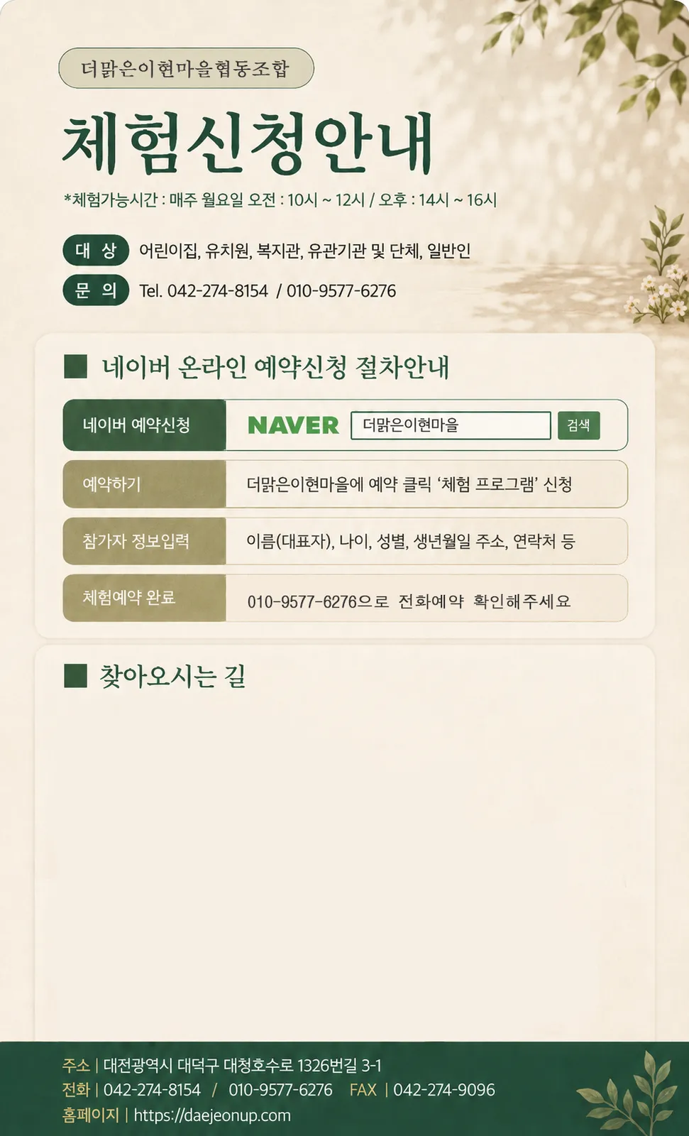 감돌고기 풍경 만들기 키트