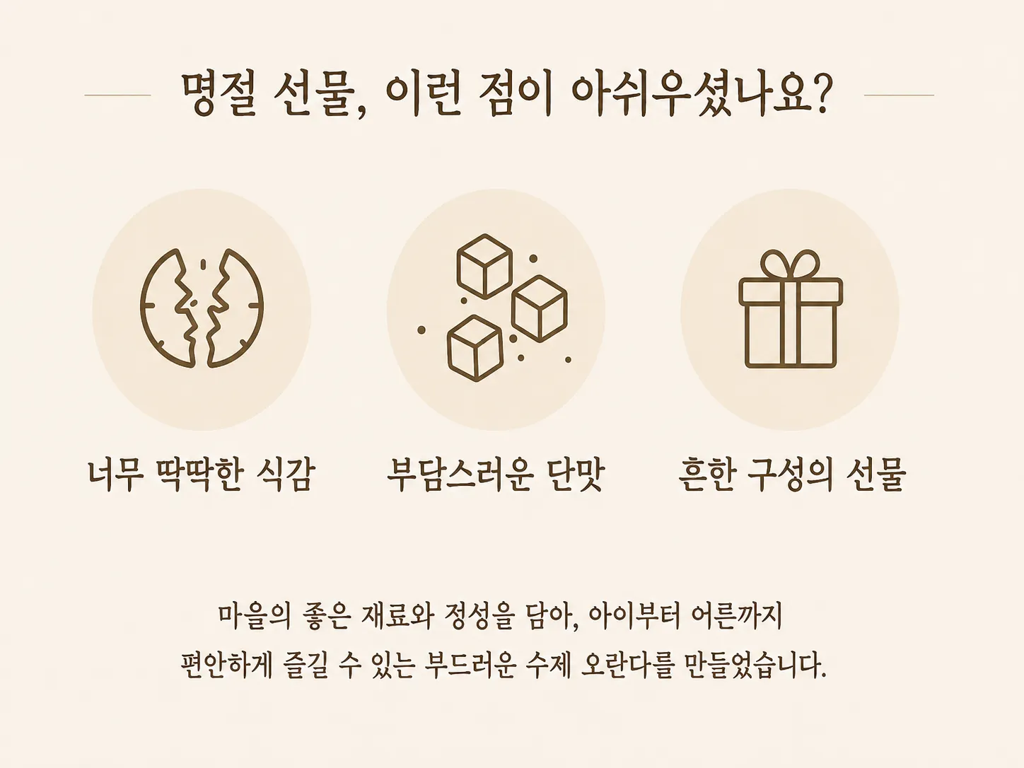 딱딱한 식감·부담스러운 단맛·흔한 구성 대신 부드러운 수제 오란다