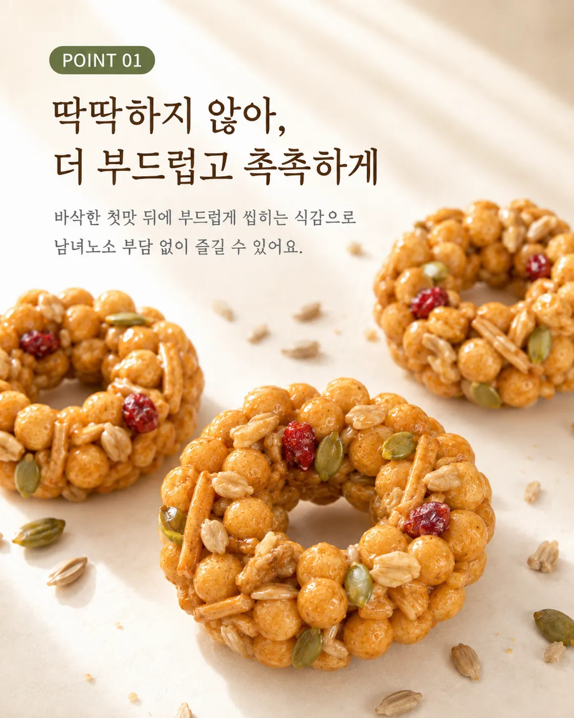 바삭하고 부드럽게 씹히는 도넛 모양 오란다